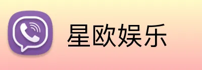 星欧娱乐 Logo
